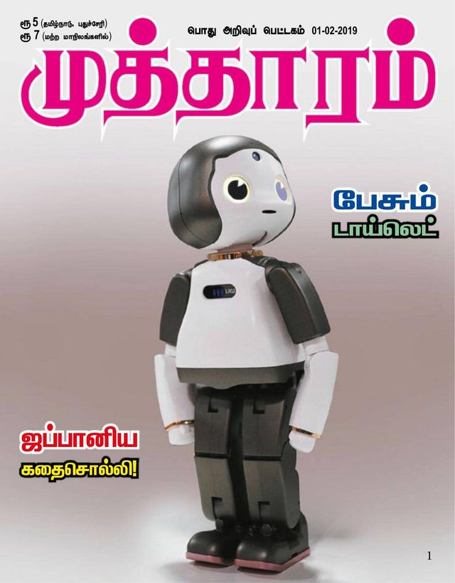 Mutharam