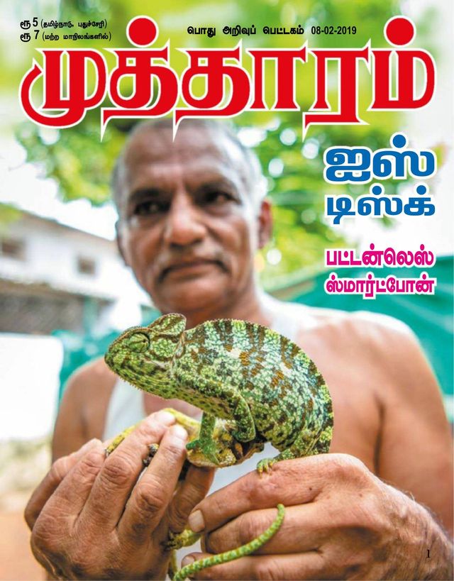 Mutharam