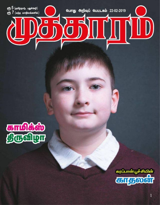 Mutharam