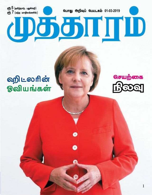 Mutharam