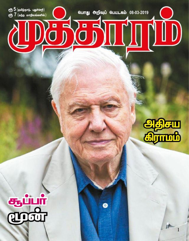 Mutharam
