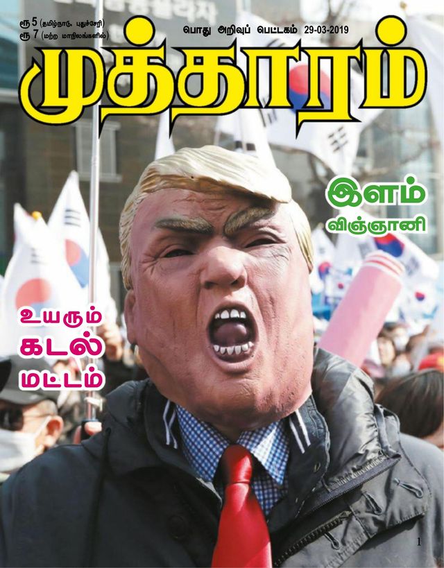 Mutharam