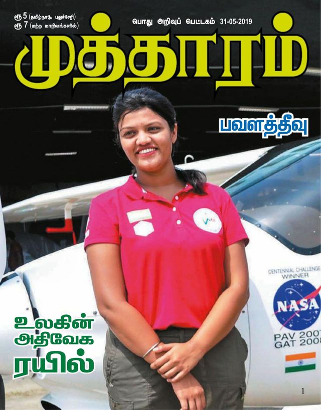 Mutharam