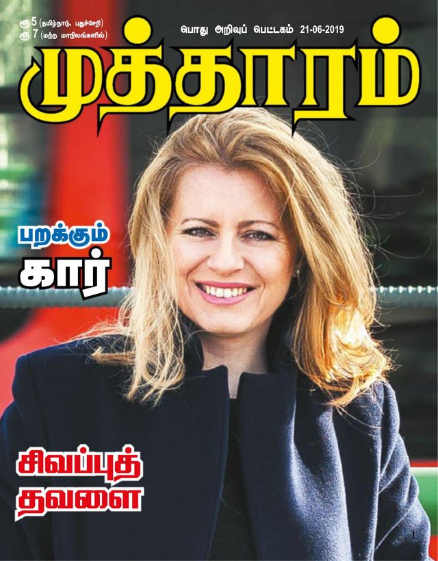 Mutharam