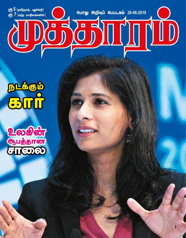 Mutharam