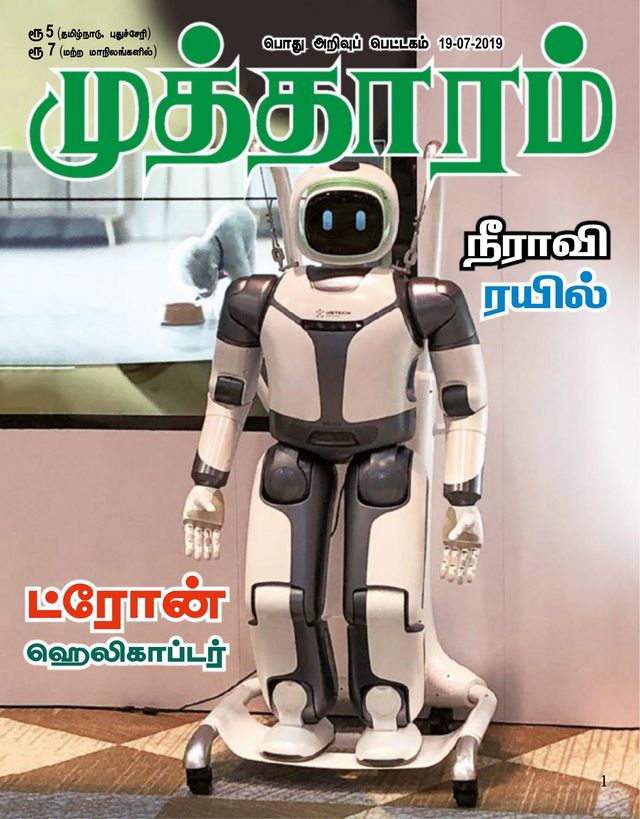 Mutharam
