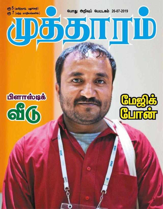 Mutharam