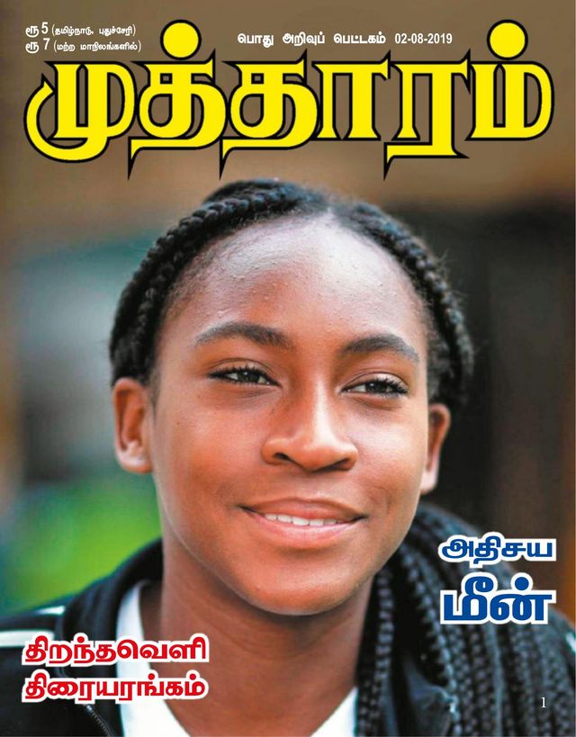 Mutharam