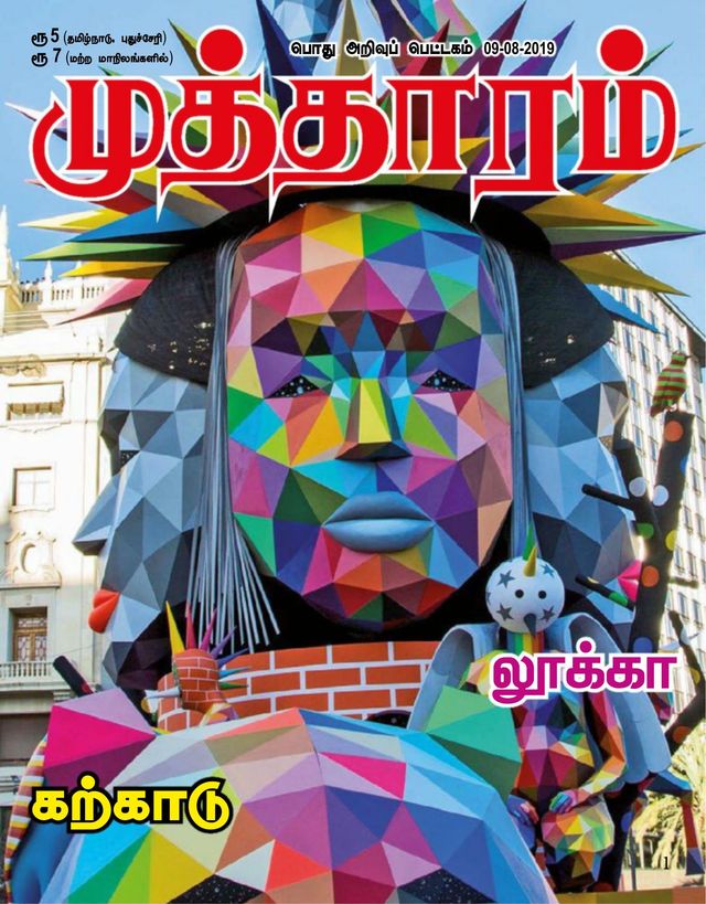 Mutharam