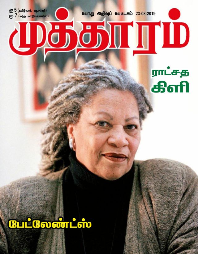 Mutharam