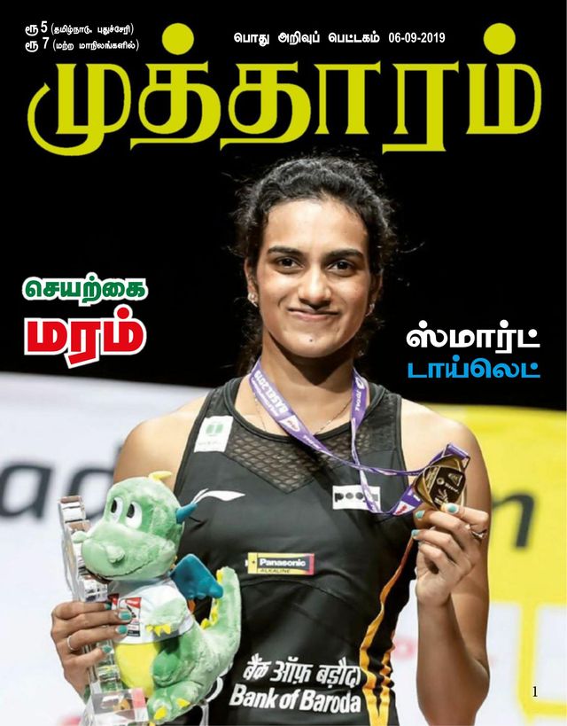 Mutharam