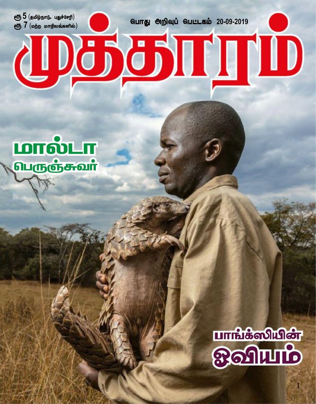 Mutharam