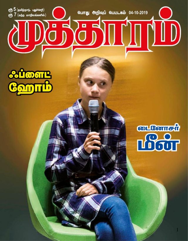 Mutharam