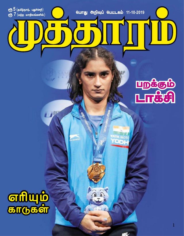 Mutharam