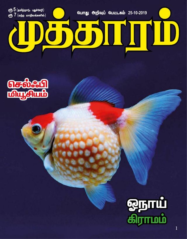 Mutharam