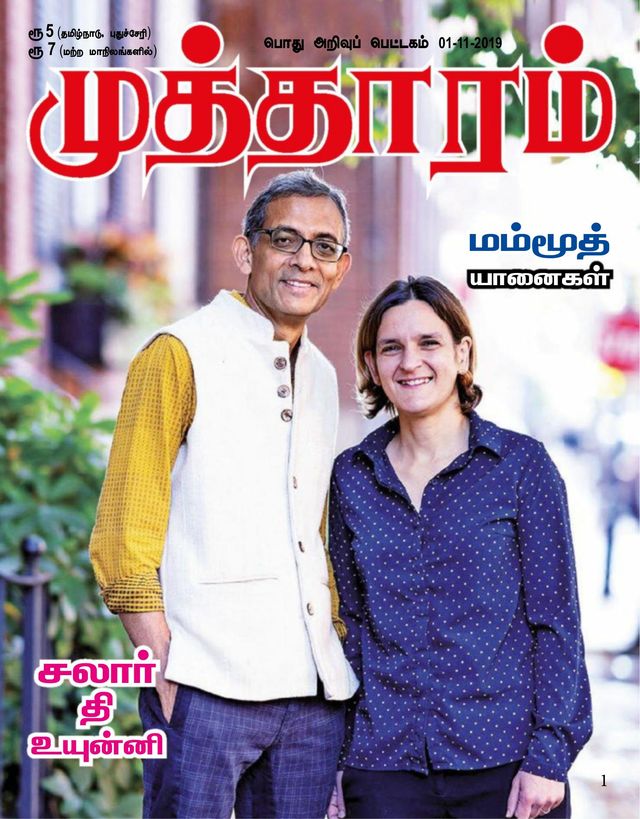 Mutharam