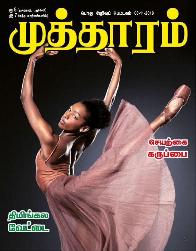 Mutharam