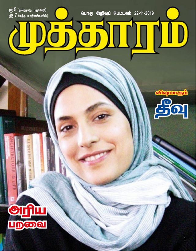 Mutharam