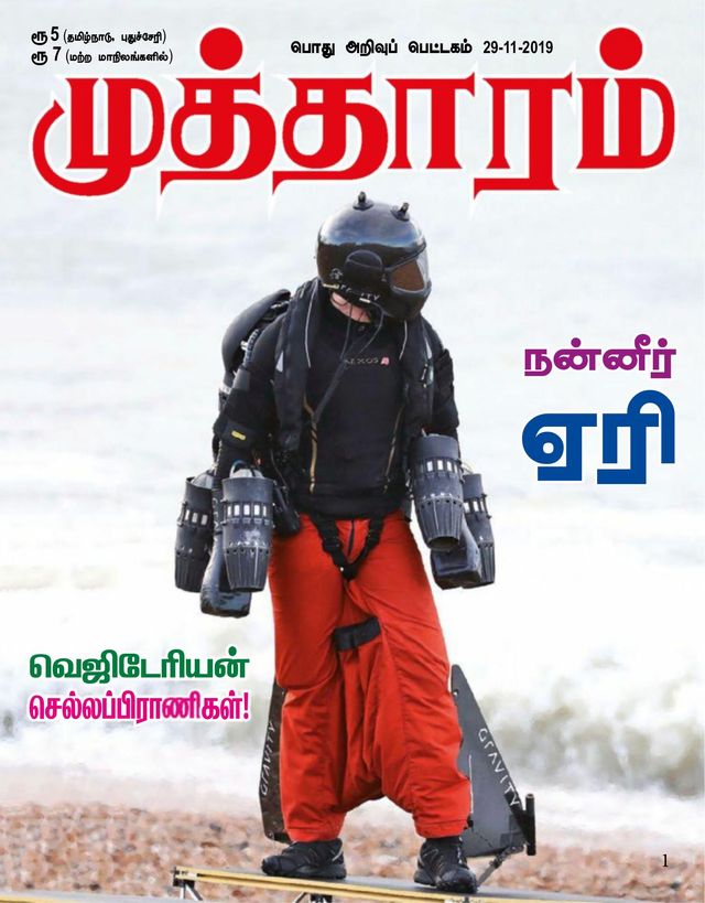 Mutharam