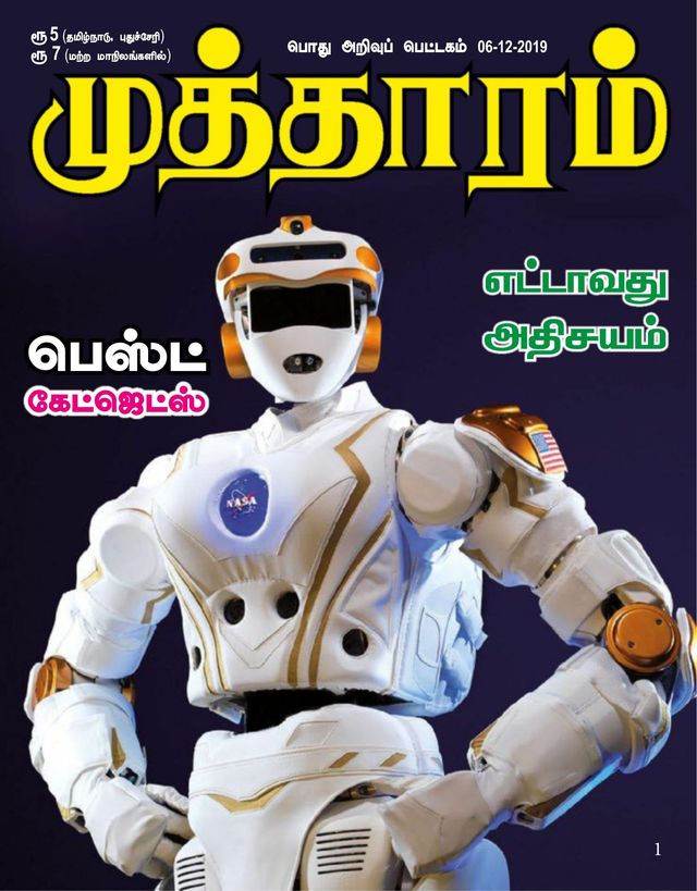 Mutharam