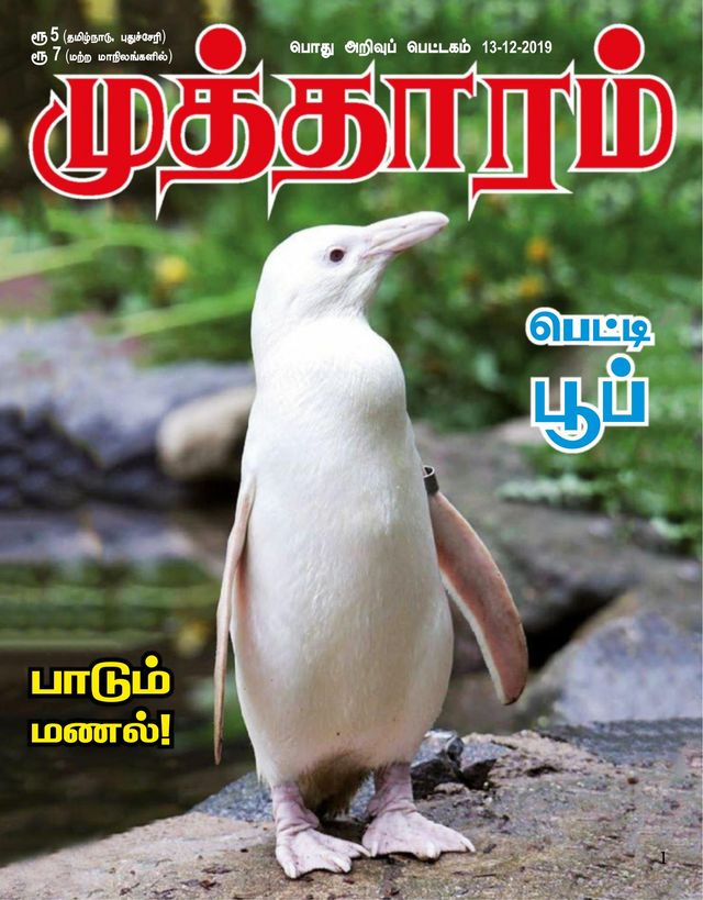 Mutharam