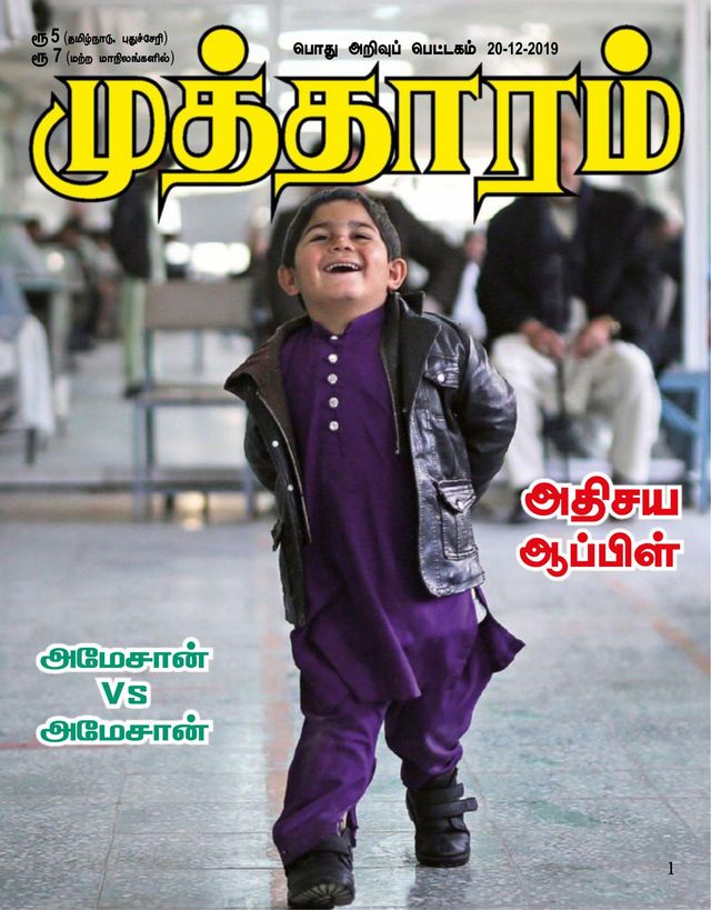 Mutharam