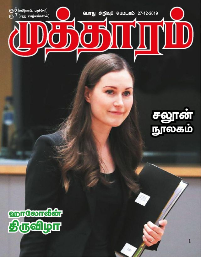 Mutharam