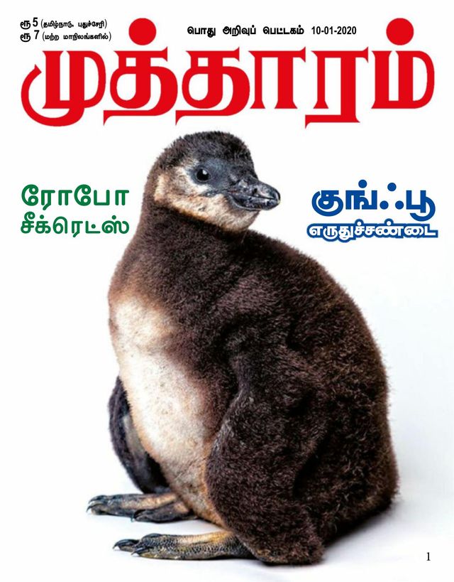 Mutharam