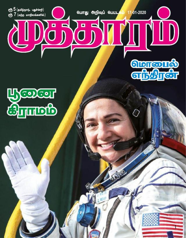 Mutharam