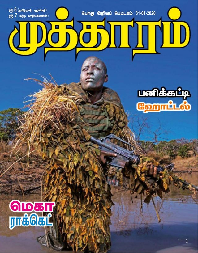 Mutharam