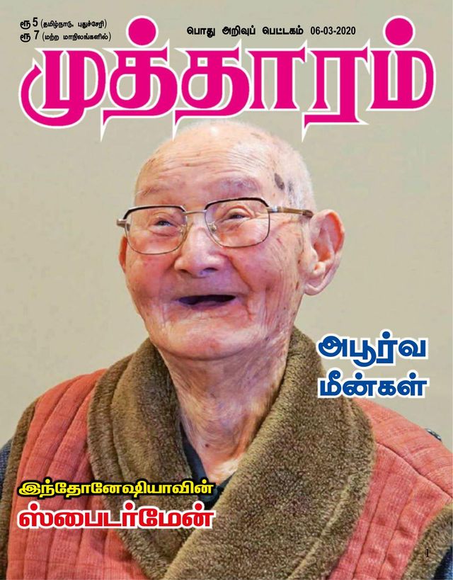 Mutharam