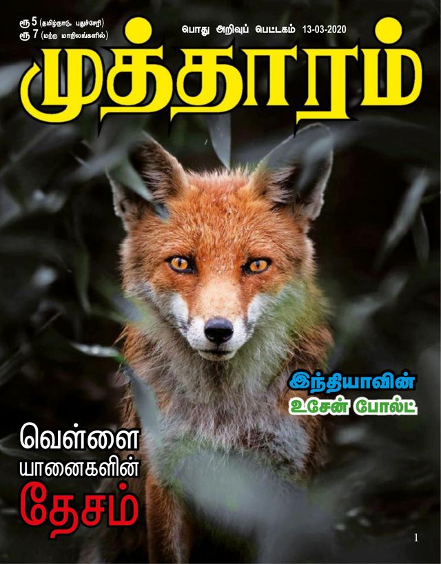 Mutharam