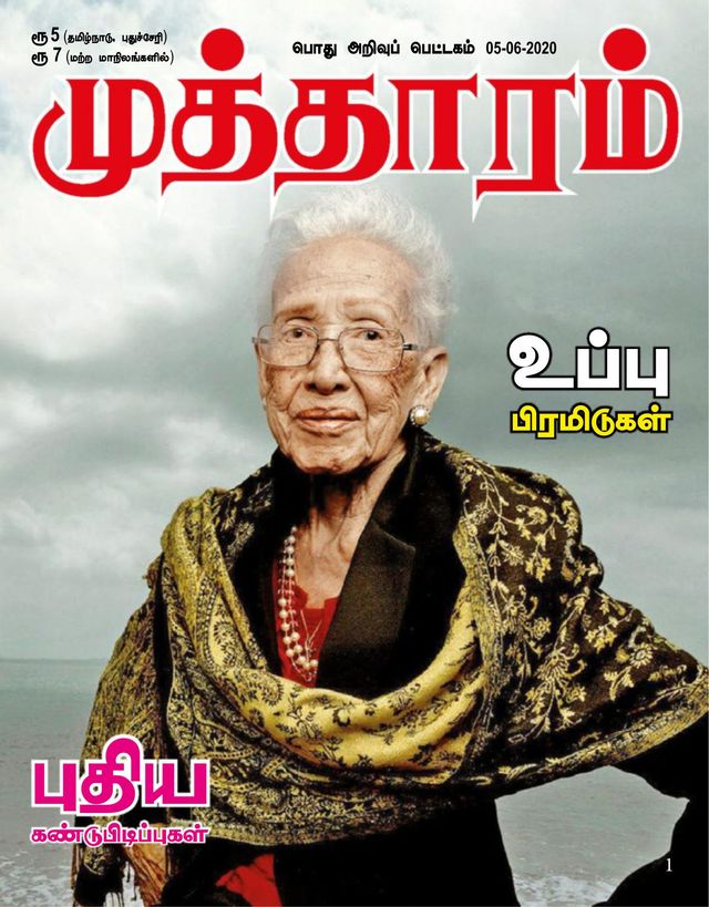 Mutharam