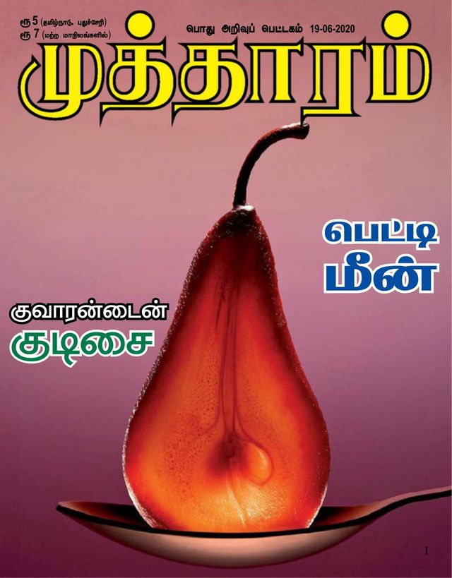 Mutharam