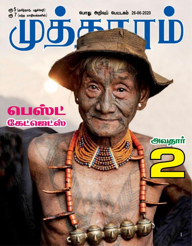 Mutharam