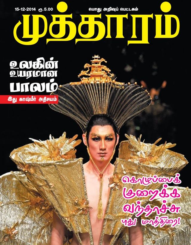 Go Unlimited with Magzter GOLD