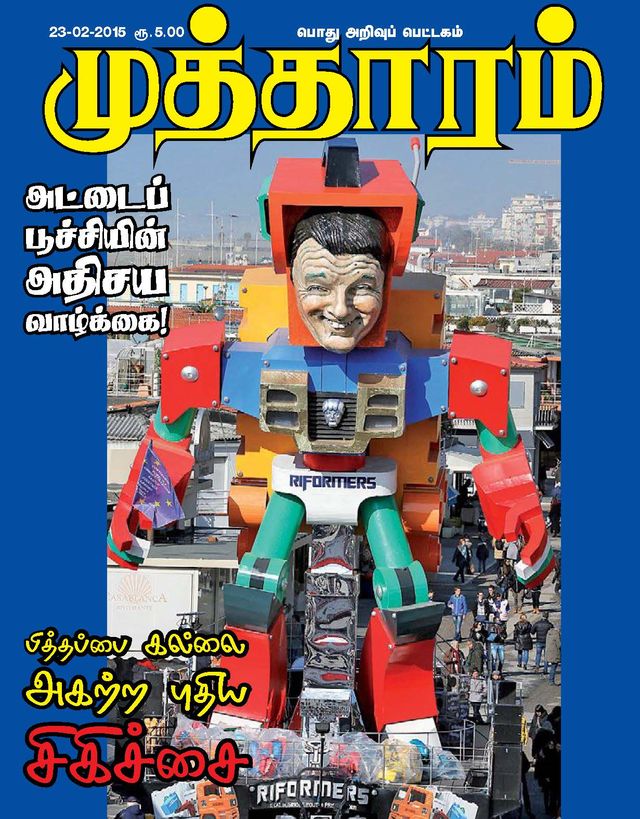 Go Unlimited with Magzter GOLD