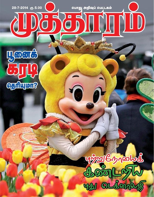 Go Unlimited with Magzter GOLD