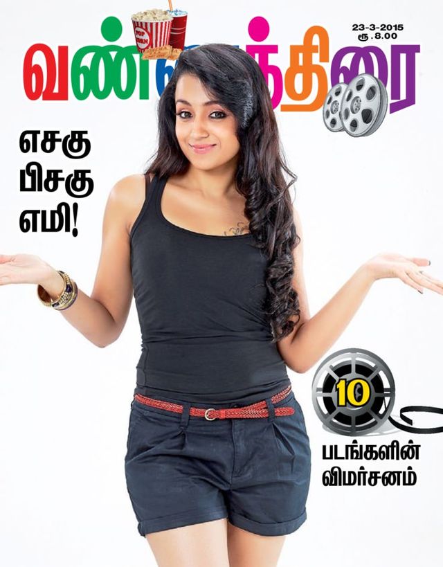 Vannathirai