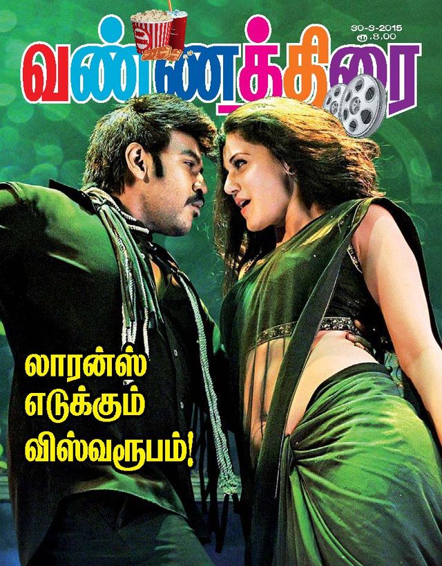 Vannathirai
