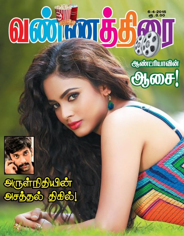 Vannathirai