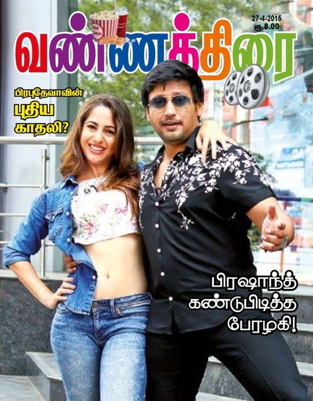 Vannathirai