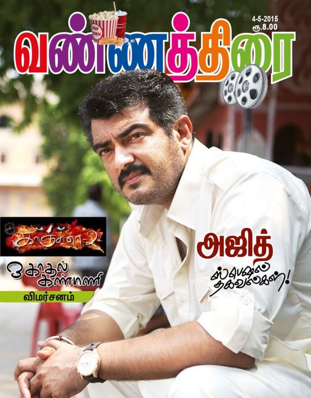 Vannathirai