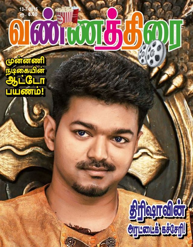 Vannathirai