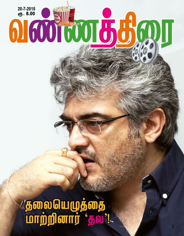 Vannathirai