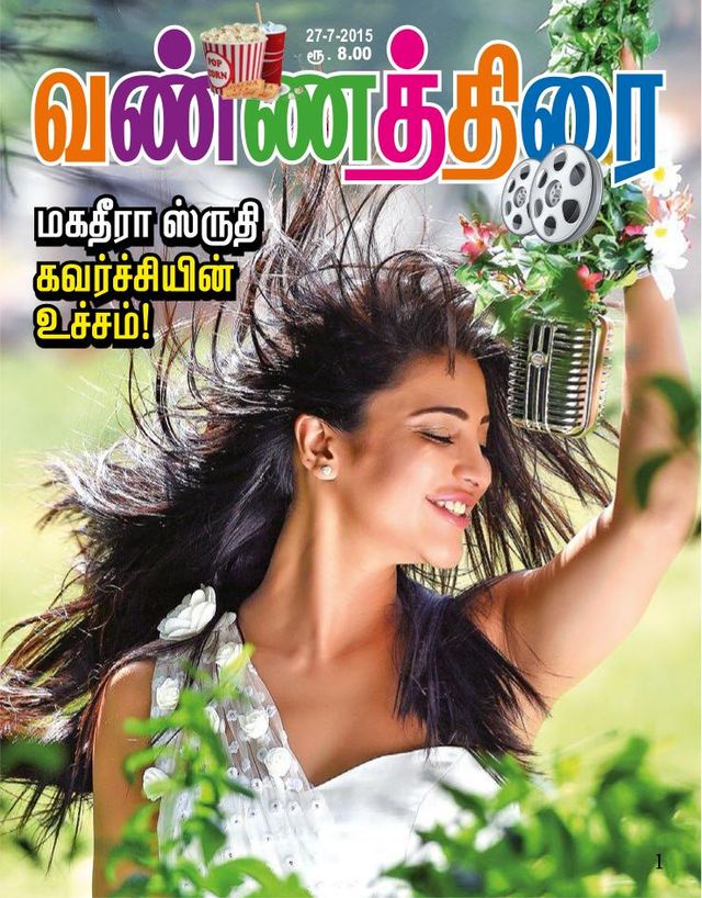 Vannathirai