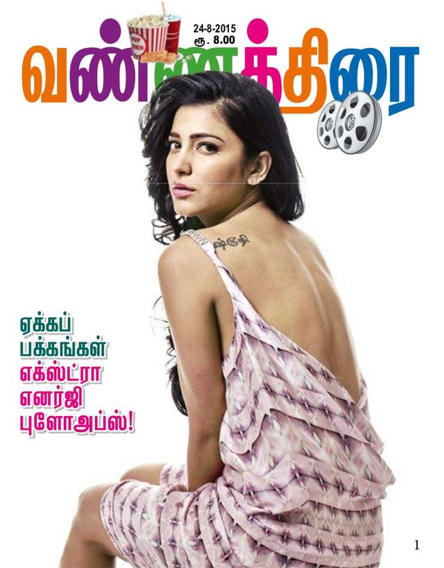Vannathirai