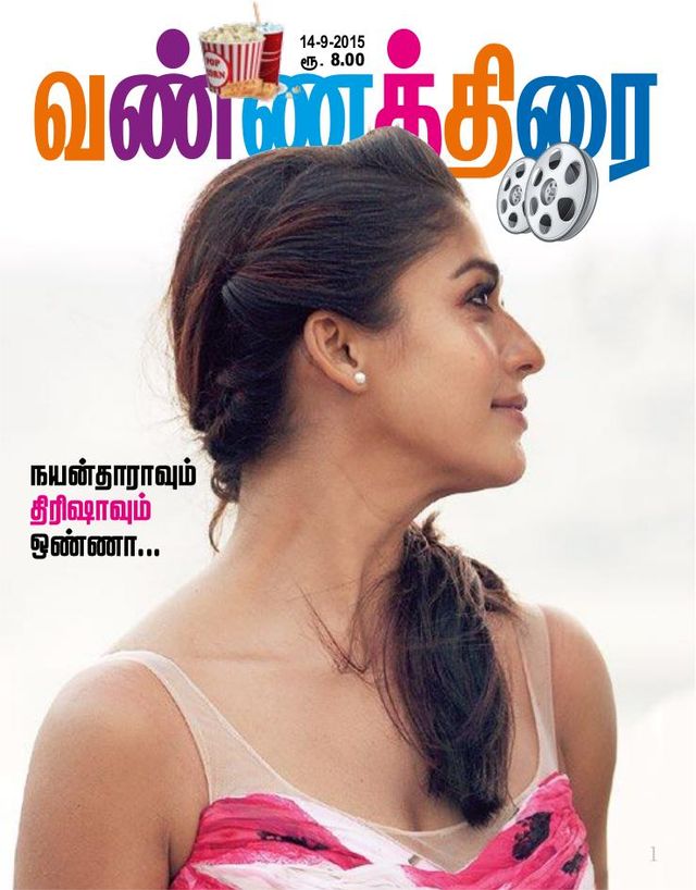 Vannathirai