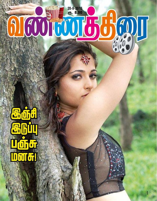 Vannathirai