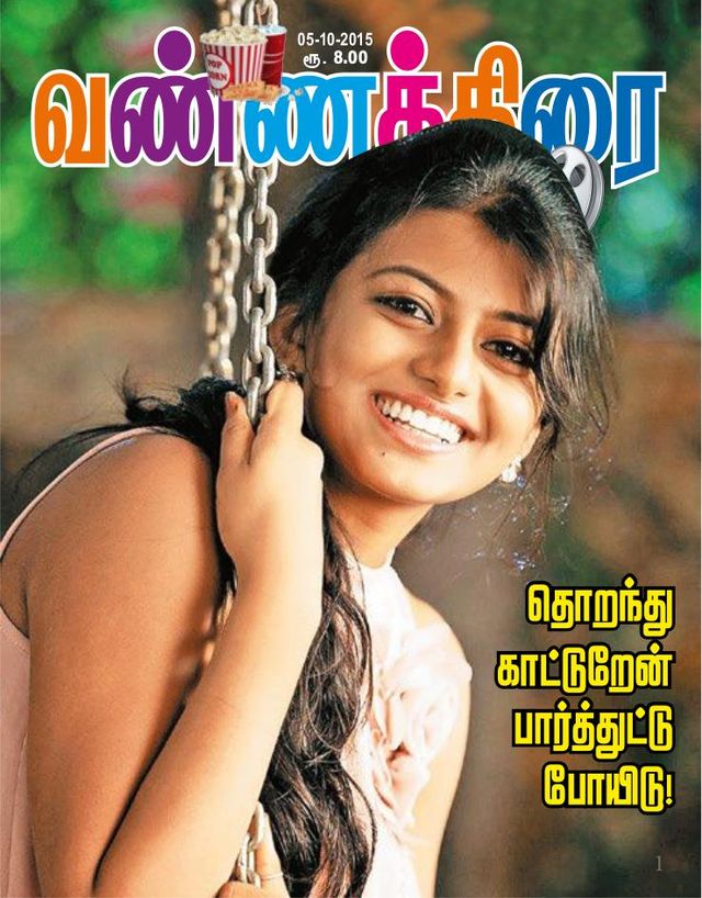 Vannathirai